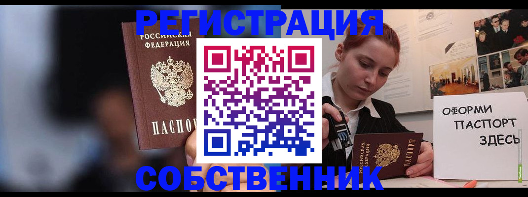 прописка в Лодейном Поле