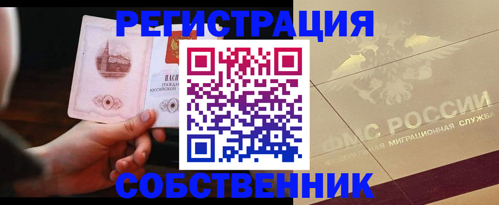 прописка регистрация в Лодейном Поле