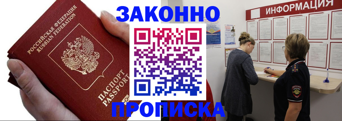 временная регистрация поиск в Лодейном Поле